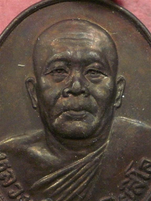 เหรียญหลวงพ่อทวี วัดมงคลวราราม (วัดมะเกลือ) บางขุนเทียน ปี 2525 สภาพสวยเดิมๆราคาถูกน่าบูชา