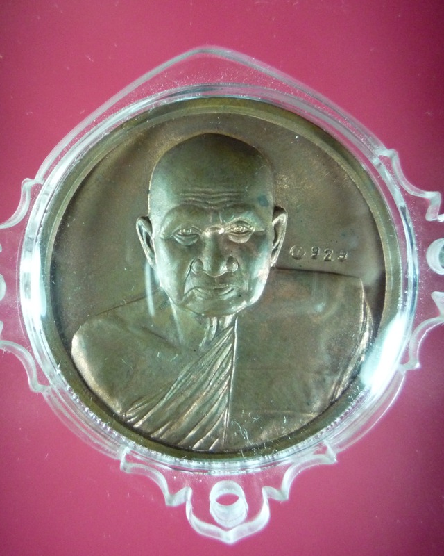เหรียญบาตรน้ำมนต์ หลวงปู่ทิม วัดพระขาว ปี 2538 เนื้อทองแดง