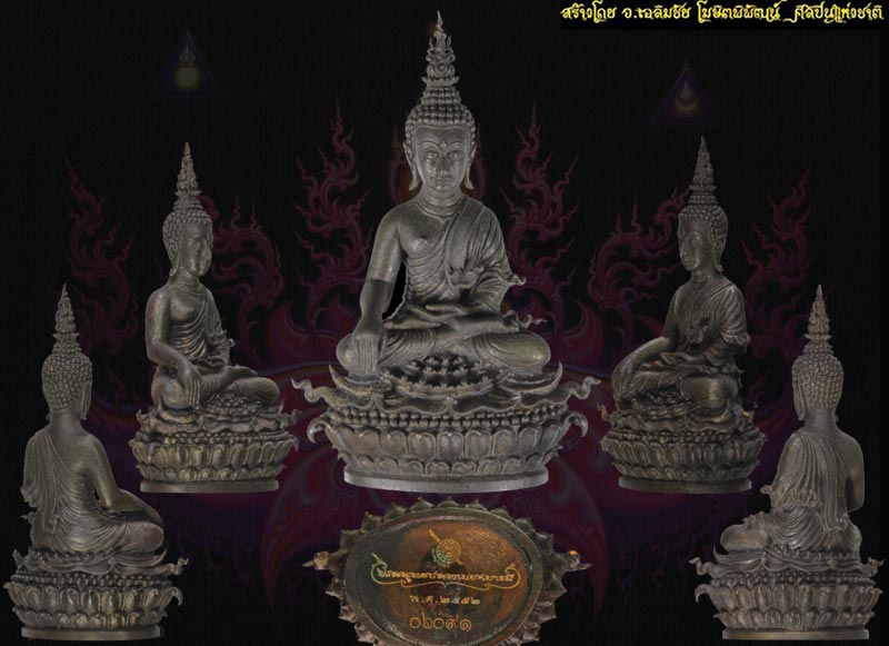 พระกริ่งพระพุทธประทานยศบารมี เนื้อนวะ ๖๐๙๑ 