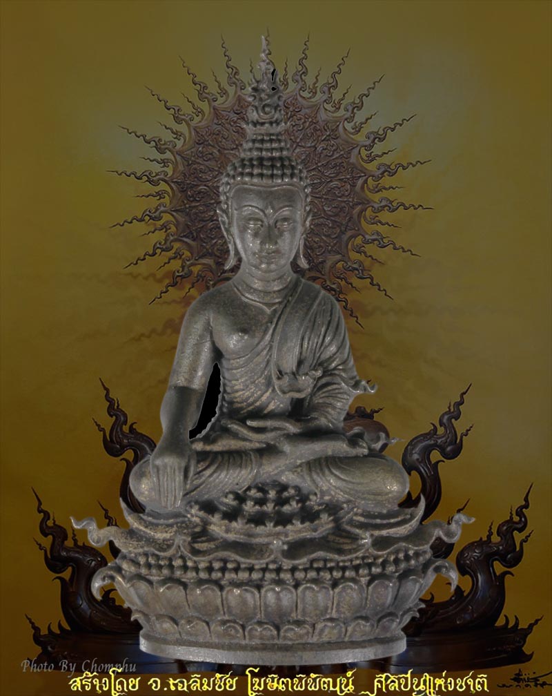 พระกริ่งพระพุทธประทานยศบารมี เนื้อนวะ ๖๐๙๑ 