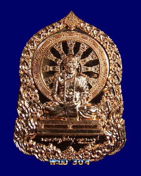 หลวงปู่คำบุ วัดกุดชมภู จ.อุบลราชธานี รุ่น บารมีธรรม หมายเลข 1851