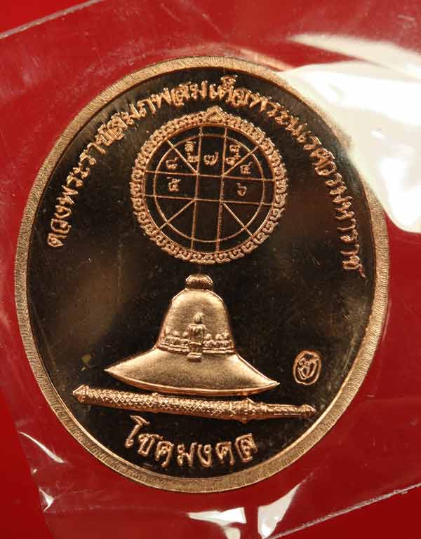 (2 เหรียญ) เหรียญ สมเด็จพระนเรศวรมหาราช ปี53 เนื้อบรอนซ์นอก ตอกโค๊ต เคาะเดียวครับ