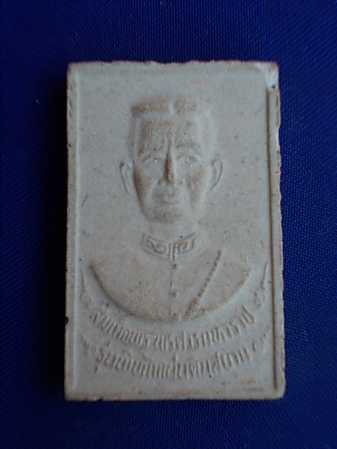 .. 20 บาท..ทุกรายการ..พระสมเด็จ หลังพระนเรศวรมหาราช รุ่นพิทักษ์แผ่นดินสยาม