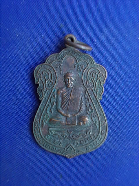 .. 20 บาท..ทุกรายการ..เหรียญหลวงพ่อเทพ หลังหลวงพ่อหิน ปี 21