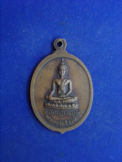 .. 20 บาท..ทุกรายการ..เหรียญพระธาตุพนมจำลอง วัดสุทธิกาวาส จ.อุบลราชธานี