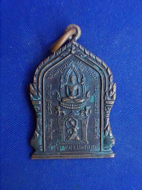 .. 20 บาท..ทุกรายการ..เหรียญพระพุทธปราบมาร หลวงพ่อโอภาสี วัดพิกุลทอง จ.เพชรบูรณ์