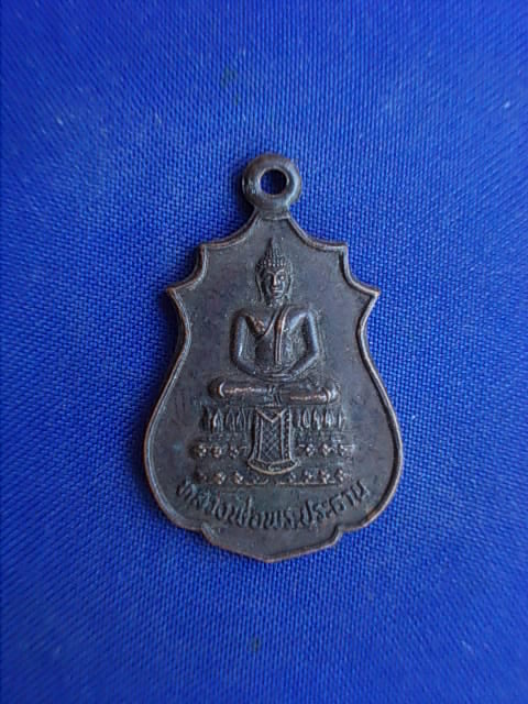 .. 20 บาท..ทุกรายการ..เหรียญหลวงพ่อพระประธาน วัดคลองอ้อมใหญ่ จ.นครปฐม ปี 32