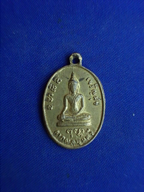 .. 20 บาท..ทุกรายการ..เหรียญพระพุทธเจริญสุข หลังนางกวัก เนื้อฝาบาตร ไม่ทราบวัดที่สร้างครับ