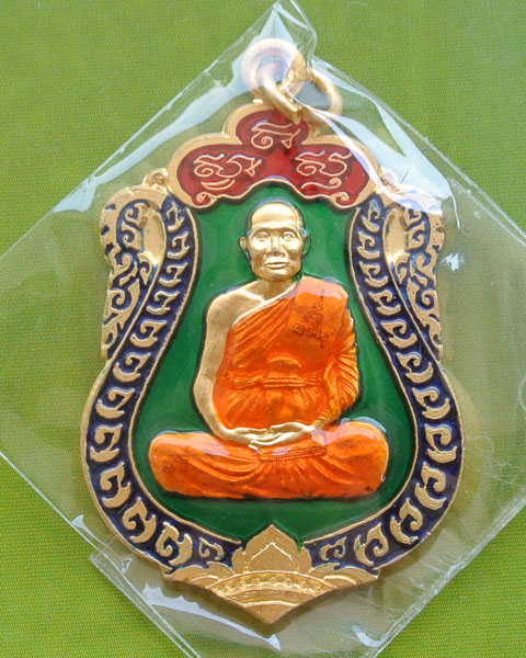 เหรียญเสมาฉลองอายุวัฒนะมงคล ๗ รอบ อายุ ๘๔ ปี หลวงพ่อจรัญ วัดอัมพวัน ปี ๒๕๕๔  
