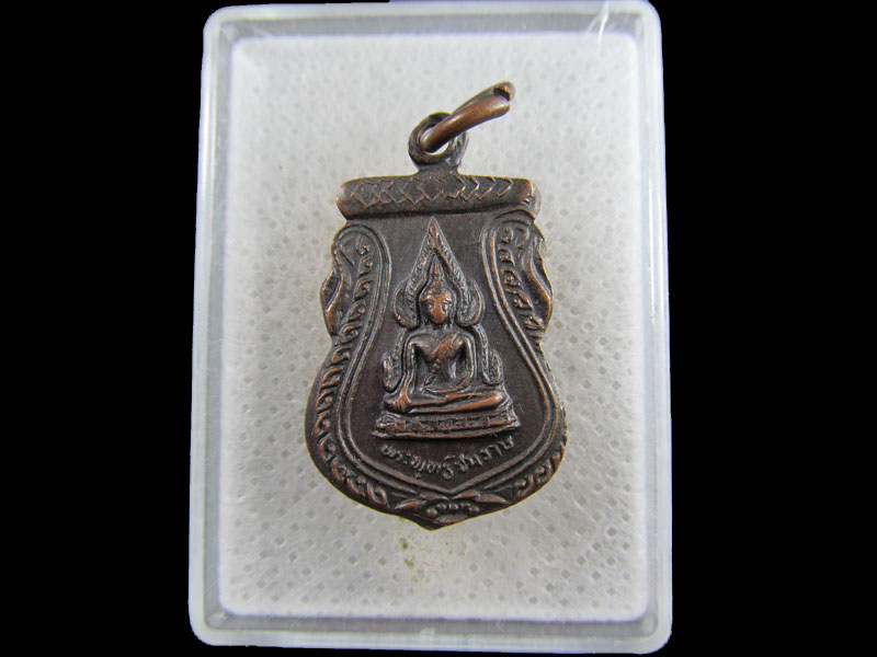 เหรียญพระพุทธชินราช วัดเถรพลาย จ.สุพรรณบุรี..เริ่ม20บาท/.(18/กพ.--02)