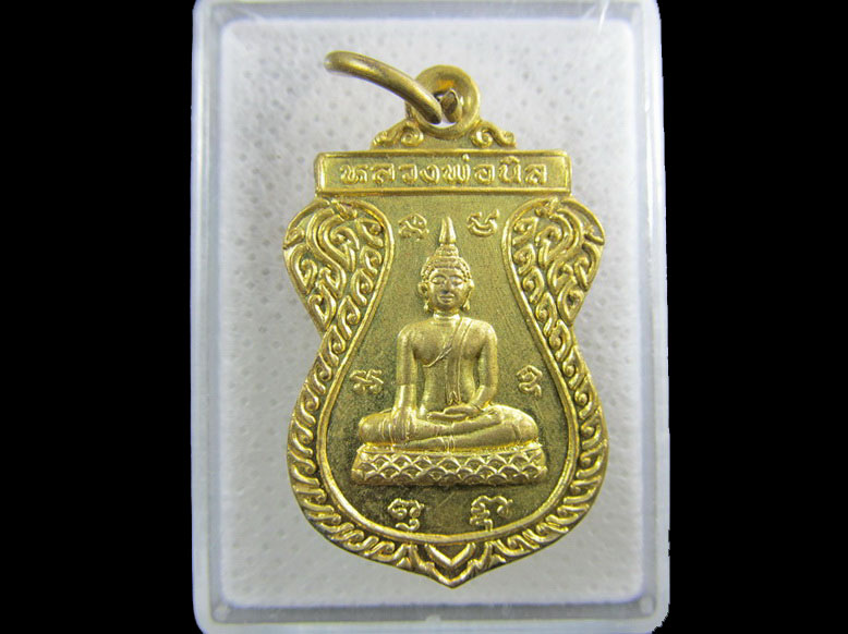 เหรียญหลวงพ่อนิล วัดธัญญาราม ปี46..เริ่ม20บาท/.(18/กพ.--14)