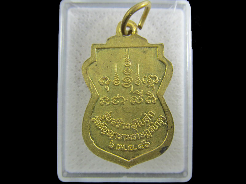 เหรียญหลวงพ่อนิล วัดธัญญาราม ปี46..เริ่ม20บาท/.(18/กพ.--14)