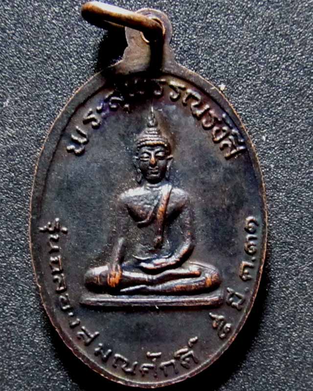 เหรียญพระครูสุววรณชัยทัต วัดหงษ์ทอง ราคาวัดใจ