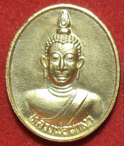 jengr1/00049 เหรียญหลวงพ่อผาเงา วัดพระธาตุผาเงา ปี ๒๕๔๗