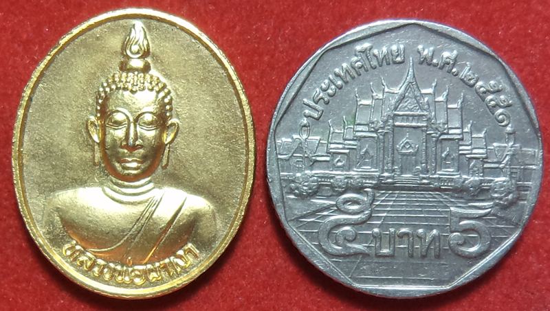 jengr1/00049 เหรียญหลวงพ่อผาเงา วัดพระธาตุผาเงา ปี ๒๕๔๗