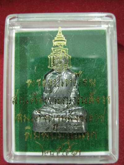 ปั๊มรุ่นแรก พิมพ์ใหญ่ สมเด็จพระญาณสังวร สมเด็จ ฯเนื้อตะกั่วขัดเงา (แจกกรรมการ) ปี 53 กล่องเดิม..9