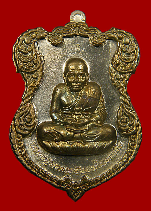 เหรียญโลห์ใหญ่หลวงปู่ทวดวัดบวร คัดสวย