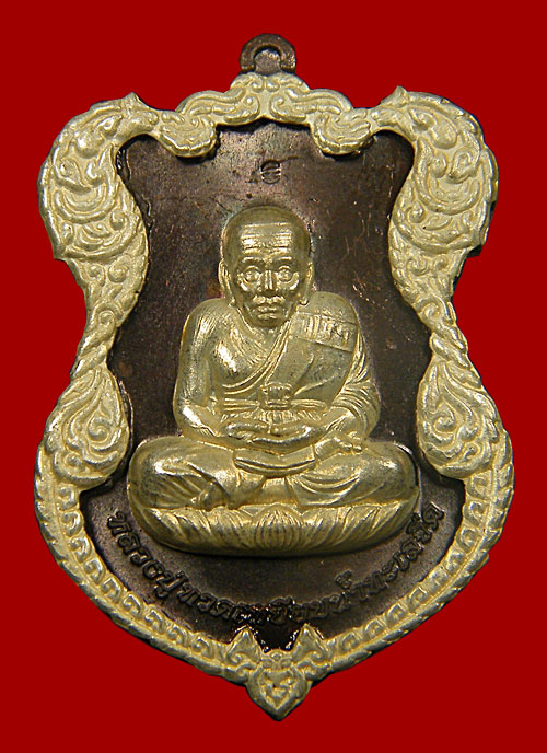 เหรียญโลห์ใหญ่หลวงปู่ทวดวัดบวร คัดสวย