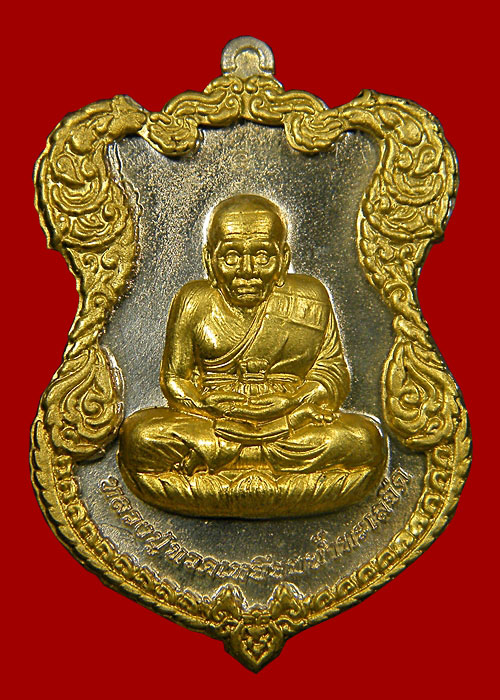 เหรียญโลห์ใหญ่หลวงปู่ทวดวัดบวร คัดสวย