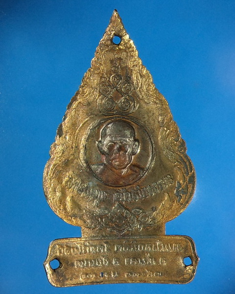 แผ่นปั้มลงยา หลวงพ่อดัด วัดท่าโบสถ์