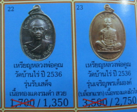เหรียญดีแรงขึ้นทุกวัน หลวงพ่อคูณ รุ่นรับเสด็จ โค๊ดลึก กะไหล่เต็มไม่เคยใช้เลยครับ