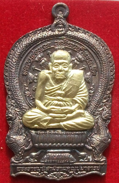 วัดใจ"เหรียญหลวงปู่ทวด รุ่นเจริญปลอดภัย 7 รอบ สมเด็จพระญาณสังวรพระสังฆราช วัดบวร"