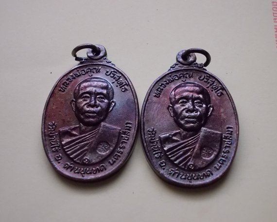เริ่มเคาะแรก(2เหรียญ) หลวงพ่อคูณ ปี2522 เนื้อทองแดง วัดตลาดไทรเก่าำD1