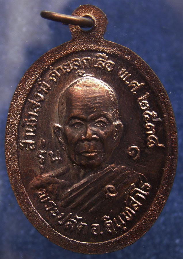 ถูกจริงๆ....100 บาท !! เหรียญหลวงพ่อดำ ออกสำนักสงฆ์ค่ายลูกเสือ พระปลัด อ.อินทสาโร พ.ศ. 2538