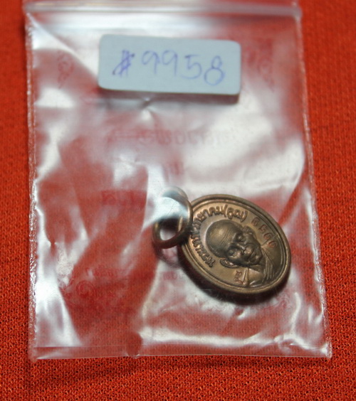 (( เคาะเดียว เหรียญเม็ดแตง เลื่อนสมณศักดิ์ ๒ เทพ หลวงพ่อคูณ และ หลวงพ่อนวล เนื้อทองแดง no.  9958