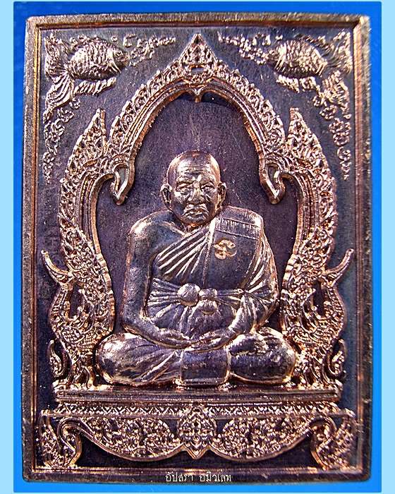 เหรียญทวีลาภ หลวงปู่ทิม วัดพระขาว อยุธยา พ.ศ.2549
