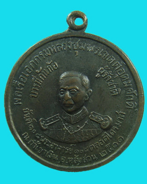 กรมหลวงชุมพร วัดถ้ำเขาเงิน ปี 11 
