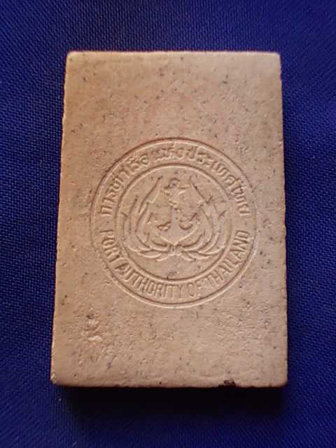 .. 20 บาท..ทุกรายการ..พระสมเด็จ การท่าเรือแห่งประเทศไทย เนื้อผง