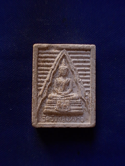 .. 20 บาท..ทุกรายการ..พระพุทธโสธร หลวงพ่อฉิม ธมฺมิโก วัดบึงทองหลาง เนื้อผง