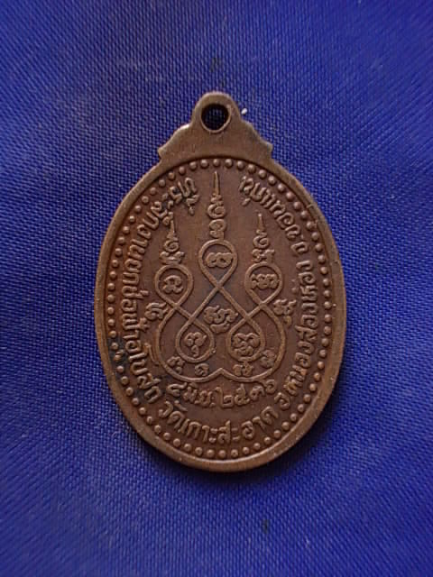 .. 20 บาท..ทุกรายการ..เหรียญพระพุทธชัยมงคล วัดเกาะสะอาด จ.ขอนแก่น
