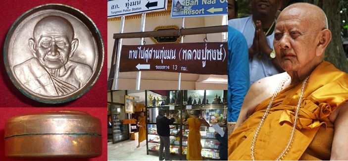 สีผึ้งสาลิกามหาเสน่ห์งาช้างแกะ หลังยันต์นางจันทร์ ตลับโลหะ หลวงปู่หงษ์ เกจิมากเมตตาแห่งเมืองสุรินทร์