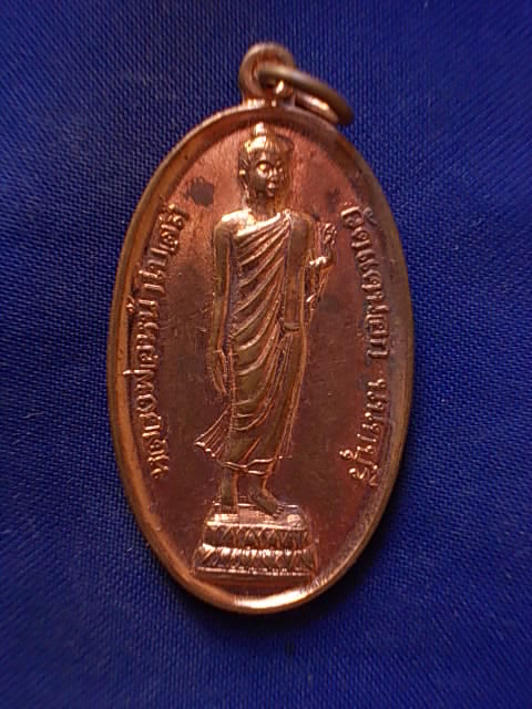 .. 20 บาท..ทุกรายการ..เหรียญหลวงพ่อหน้าโบสถ์ วัดแคนอก นนทบุรี
