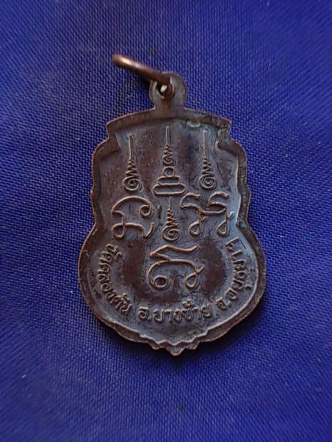 .. 20 บาท..ทุกรายการ..เหรียญหลวงพ่อโต พระอธิการวิบูลย์ วัดคลองตัน จ.อยุธยา