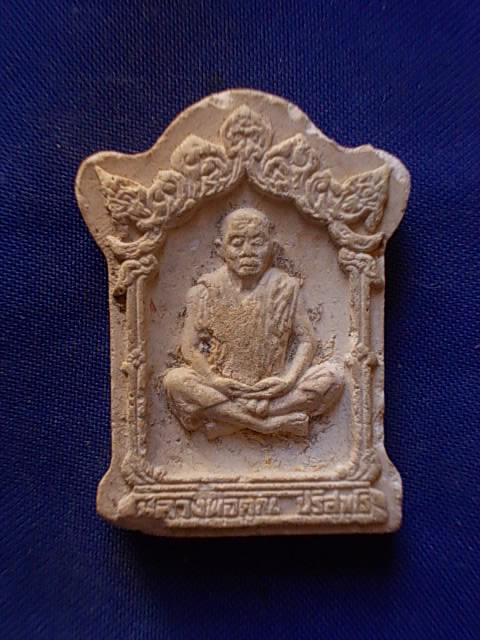 .. 20 บาท..ทุกรายการ..หลวงพ่อคูณ ปริสุทโธ วัดบ้านไร่ เนื้อผง ปี 36