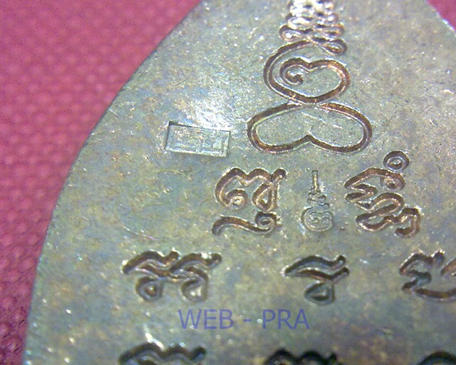เหรียญเจ้าสัว หลวงพ่อพร วัดบางแก้ว เนื้อทองแดง พร้อมกล่อง มีจาร ตอก 2 โค๊ต