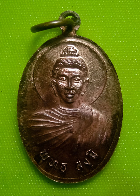เหรียญหลังพระพุทธ หลวงปู่บุญจันทร์ จันทวโร วัดถ้ำผาผึ้ง ปี 2536 สวย เคาะเดียวครับ