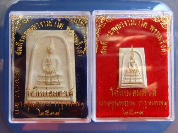 2 องค์ สมเด็จบางขุนพรหม(วัดใหม่อมตรส) ปี2539 พิมพ์เส้นด้าย+สมเด็จคะแนน พร้อมกล่อง vision plastic