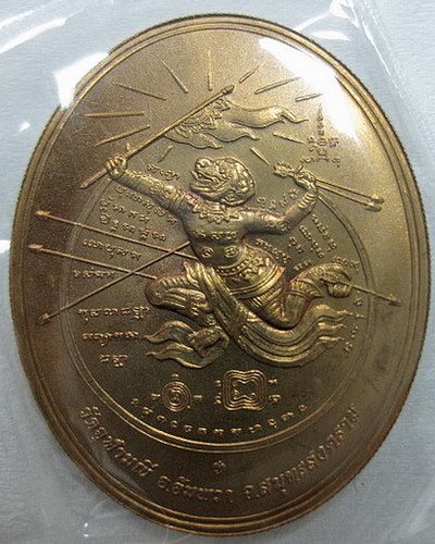เหรียญหนุมานเชิญธง หลวงพ่ออิฏฐ์ วัดจุฬามณี ปี 2542 แดงเคาะแรกครับ