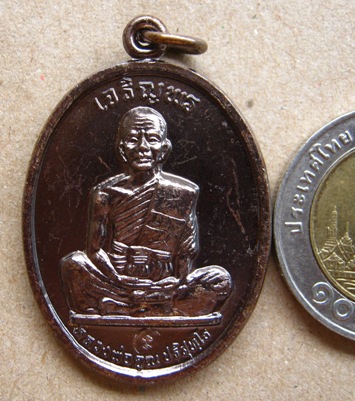 เหรียญหลวงพ่อคูณ เจริญพรเต็มองค์ตัวหนังสือโค้ง หลังเรียบ ปี2536