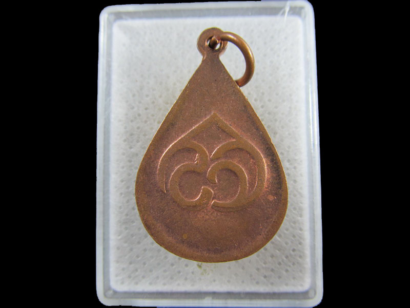 เหรียญหยดน้ำพระพุทธชินราช หลังยันต์ไม่ทราบวัดครับ.เริ่ม20บาท/.(19/กพ.--11)