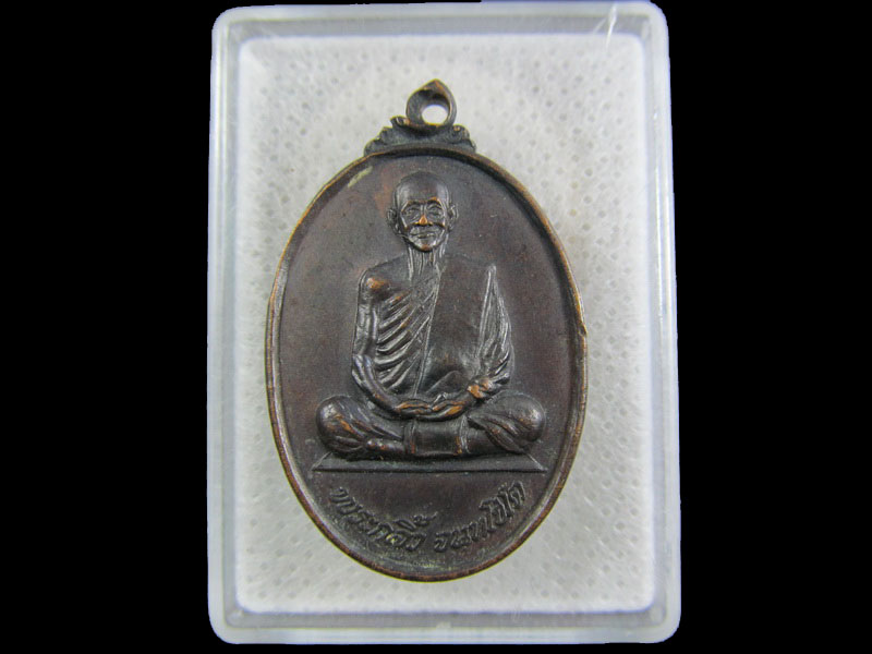 เหรียญพระกลิ้ง จนทโชโต ปี2533 ไม่ทราบวัดครับ.เริ่ม20บาท/.(19/กพ.--20)