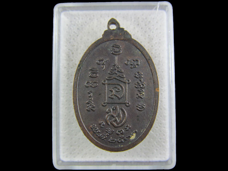 เหรียญพระกลิ้ง จนทโชโต ปี2533 ไม่ทราบวัดครับ.เริ่ม20บาท/.(19/กพ.--20)