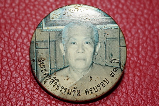 ภาพเข็มกลัด พระครูสิริธรรมรัต