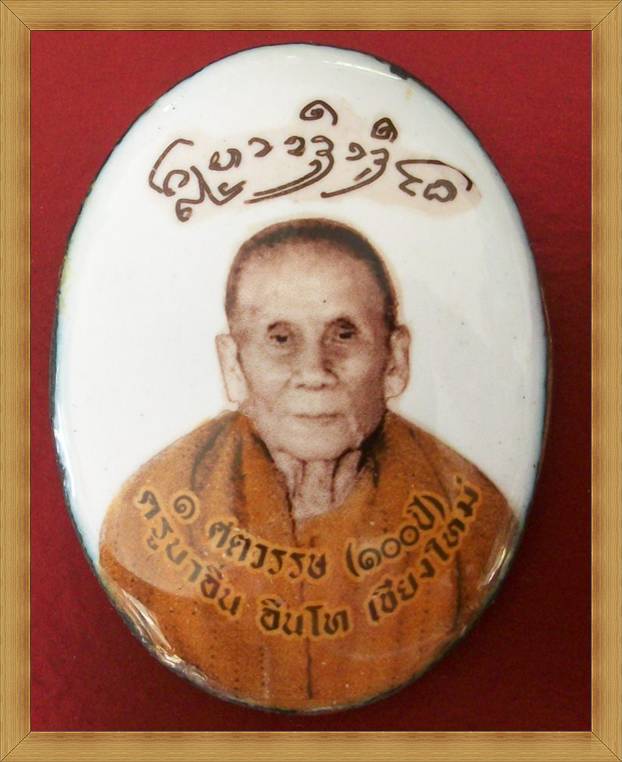 ล็อคเก็ตฉากขาว หลวงปู่ ครูบาอิน วัดฟ้าหลั่ง รุ่น ไจยะเบงชร-พญาวัน-วิสาขบูชา ครึ่งองค์ ปี 2545