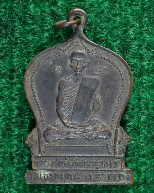 หลวงพ่อจันทร์ วัดเขาสมุก อ.ลาดยาว จ.นครสวรรค์ รุ่น เสาร์ ๕ ปี 2516