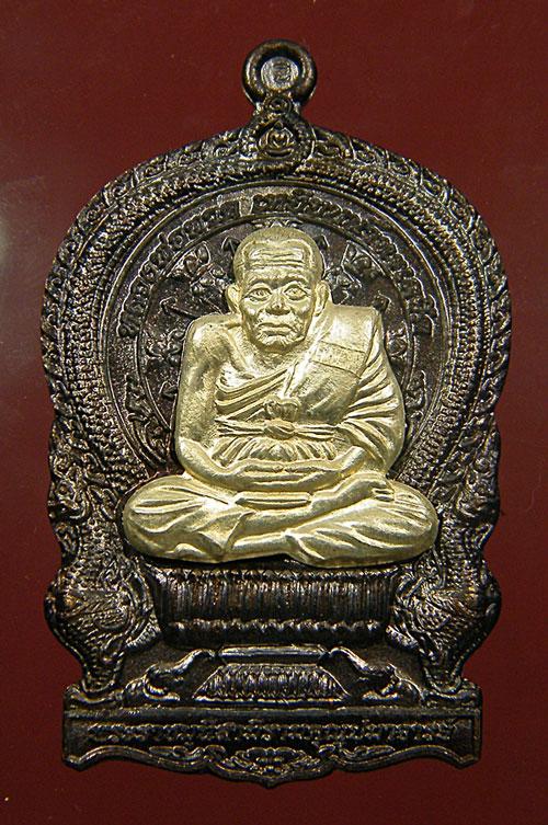 เหรียญหลวงปู่ทวดนั้งพาน รุ่นเจริญปลอดภัย 7 รอบ วัดบวร